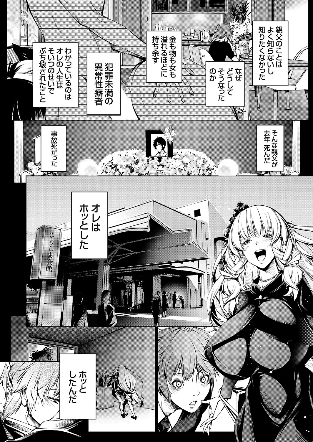 COMIC Grape Vol. 113 - Page 107