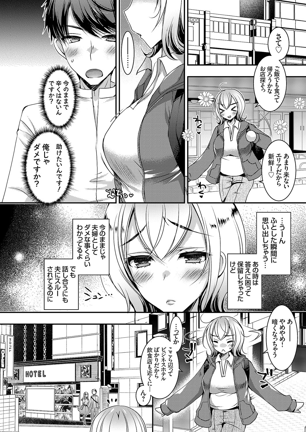 COMIC Grape Vol. 113 - Page 141