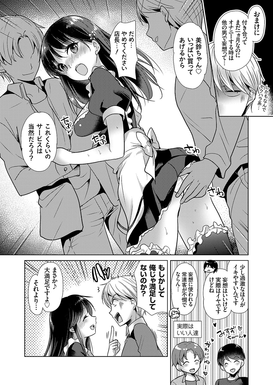 COMIC Grape Vol. 113 - Page 147