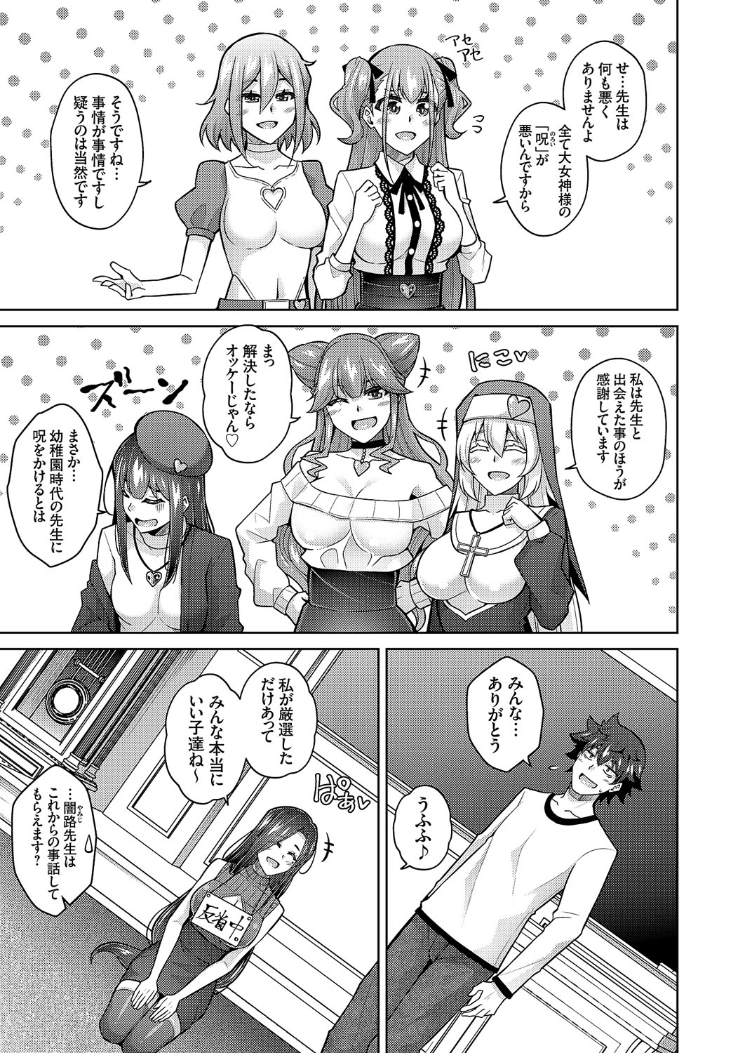 COMIC Grape Vol. 113 - Page 26