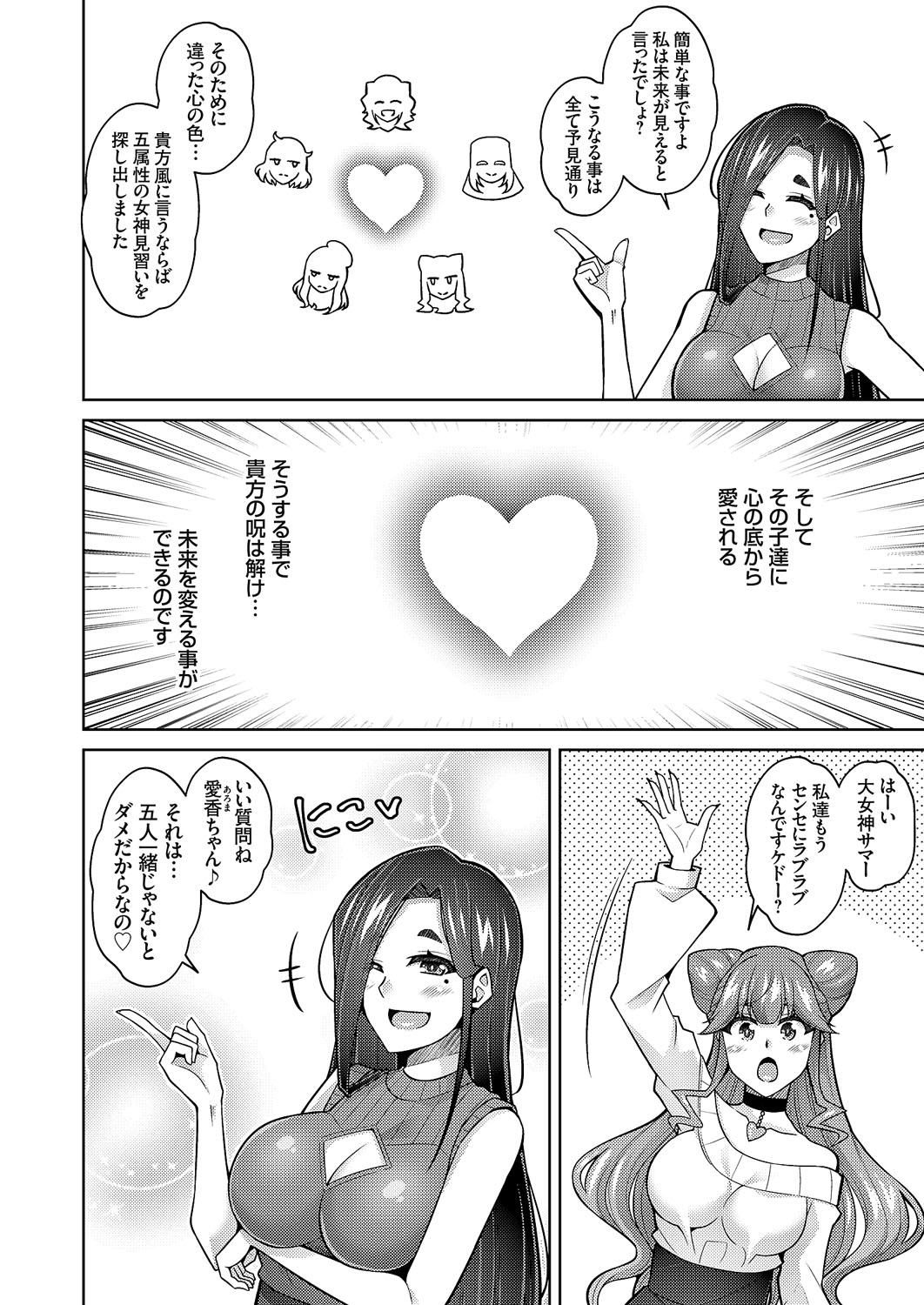 COMIC Grape Vol. 113 - Page 27