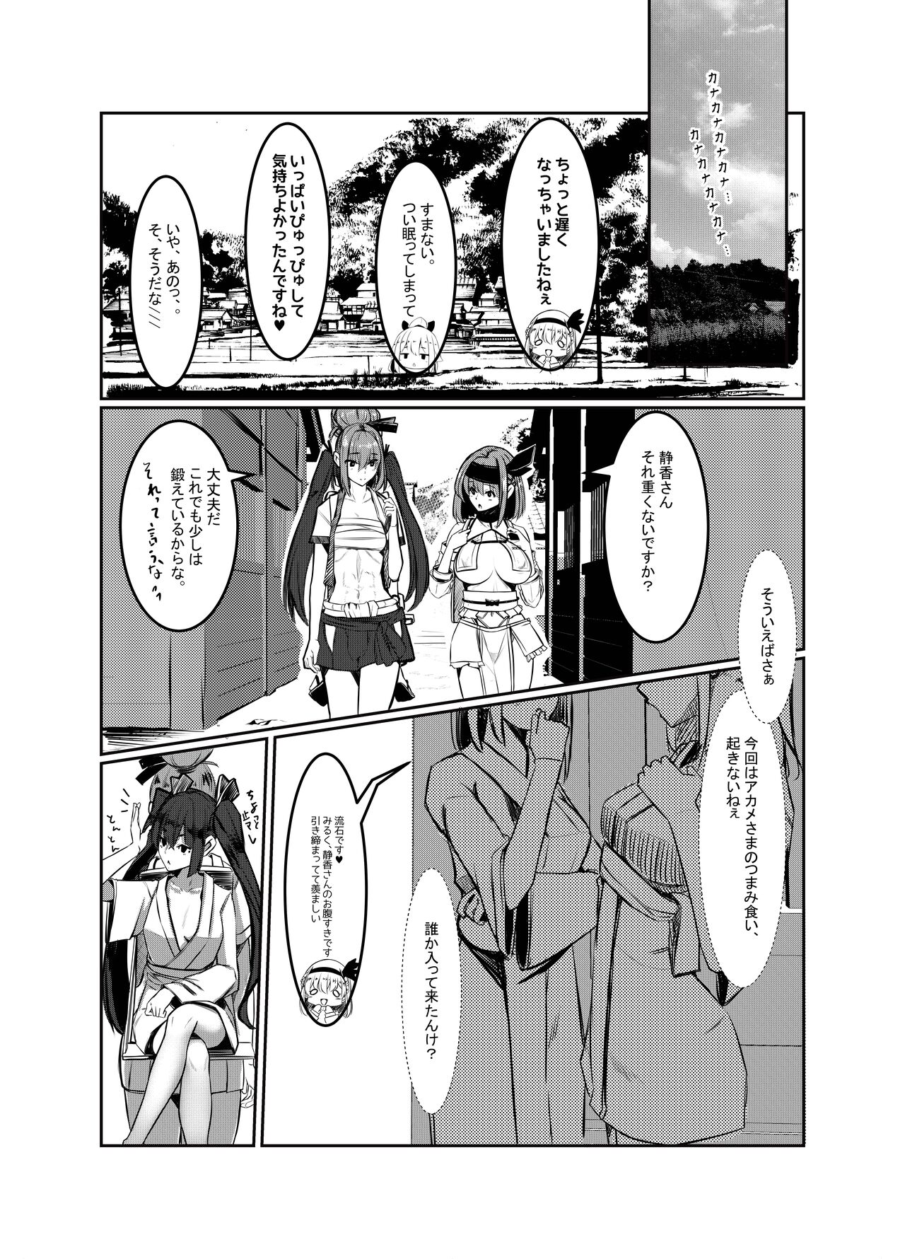 Milk Enikki ～Ni～ - Page 16