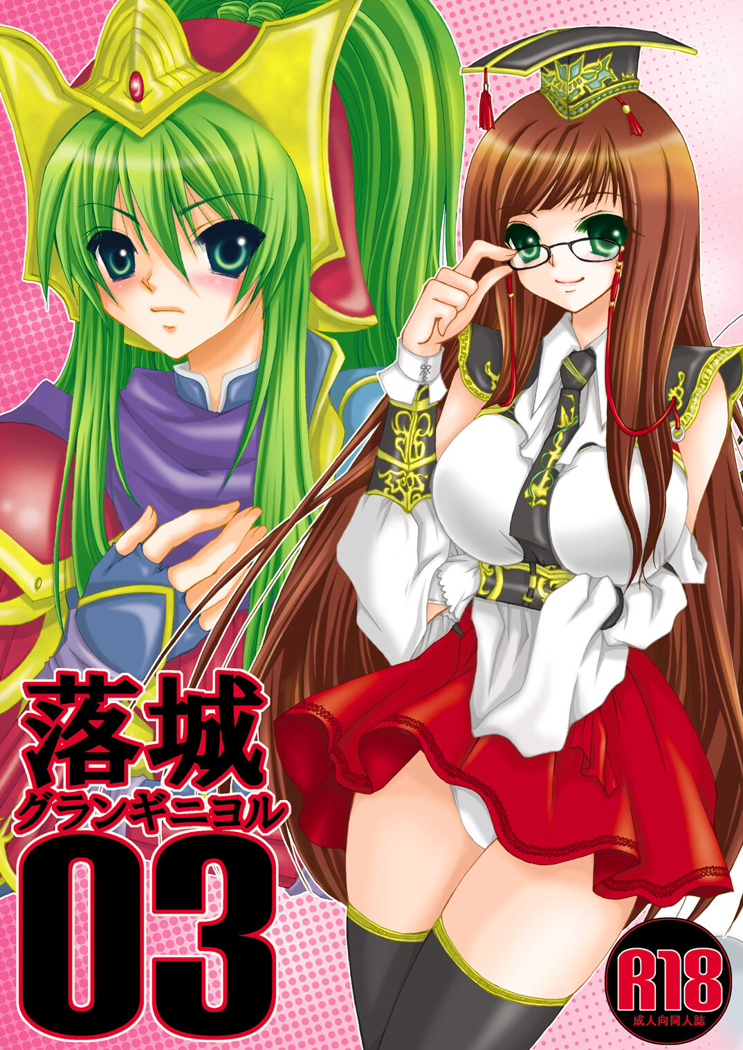 Rakujou Grand Guignol 01~04+a Soushuuhen - Page 29