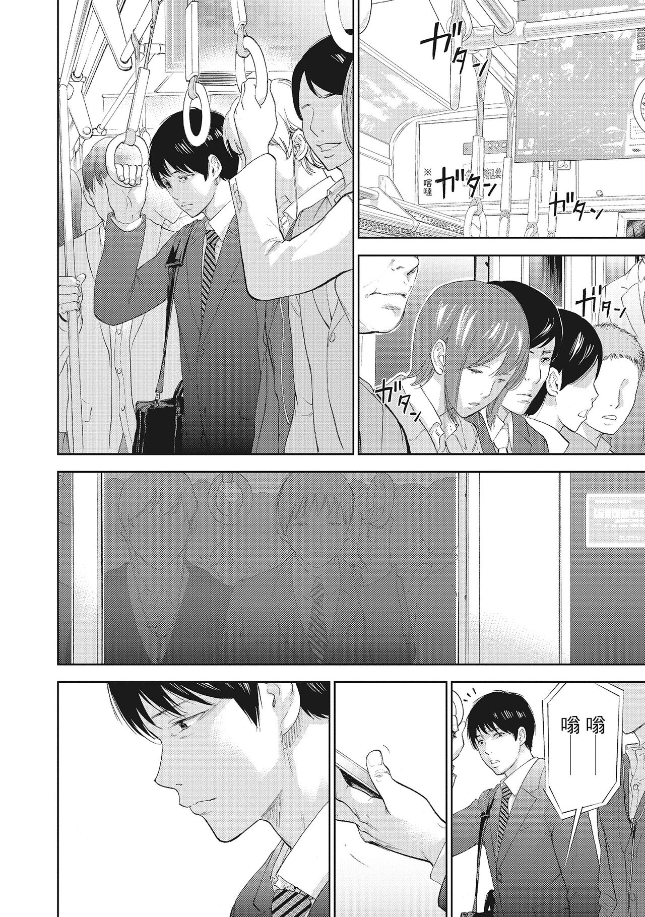 Netoraserare Vol.2 | -NTR-老公要求別人玩弄我 2 - Page 146