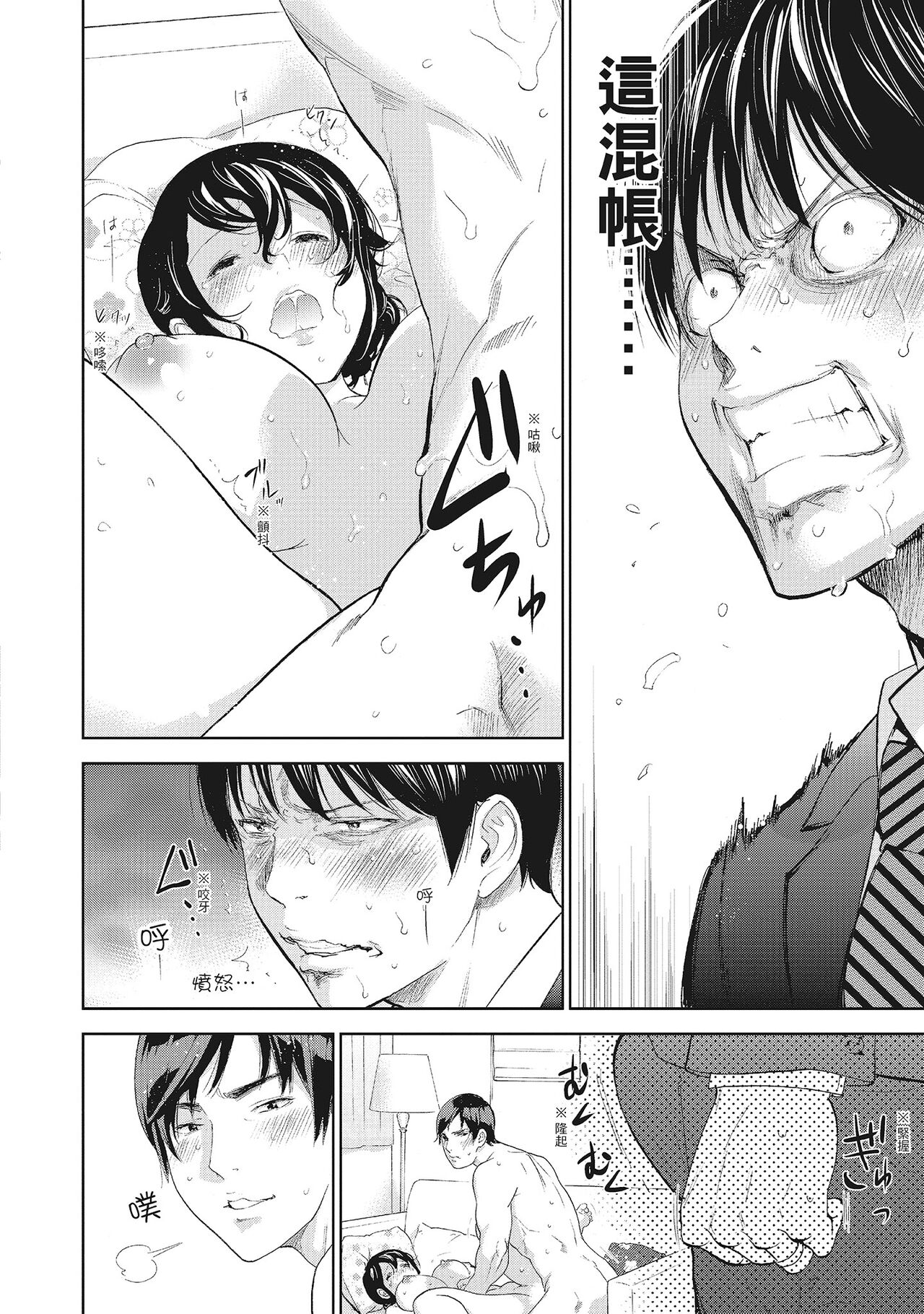 Netoraserare Vol.2 | -NTR-老公要求別人玩弄我 2 - Page 152