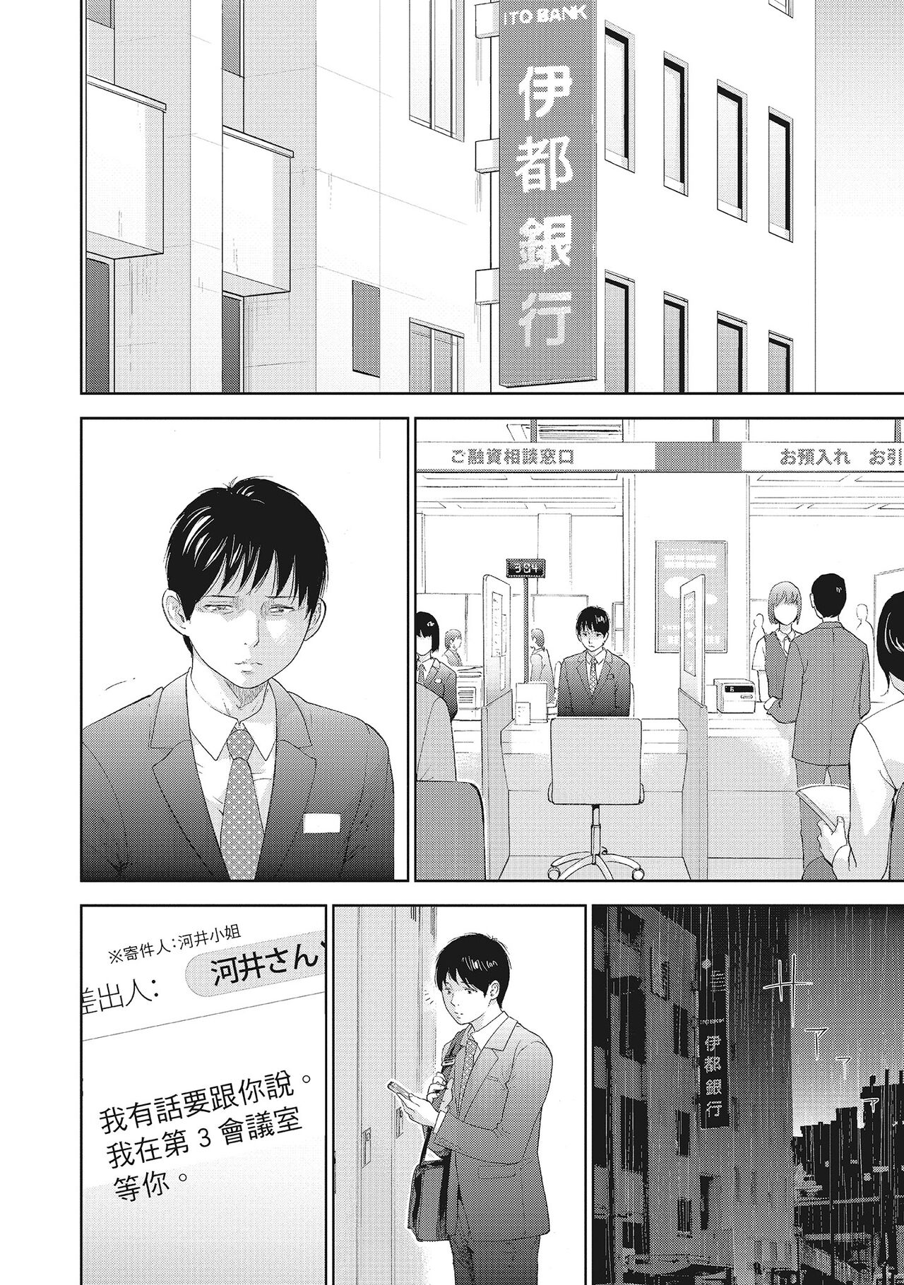 Netoraserare Vol.2 | -NTR-老公要求別人玩弄我 2 - Page 184