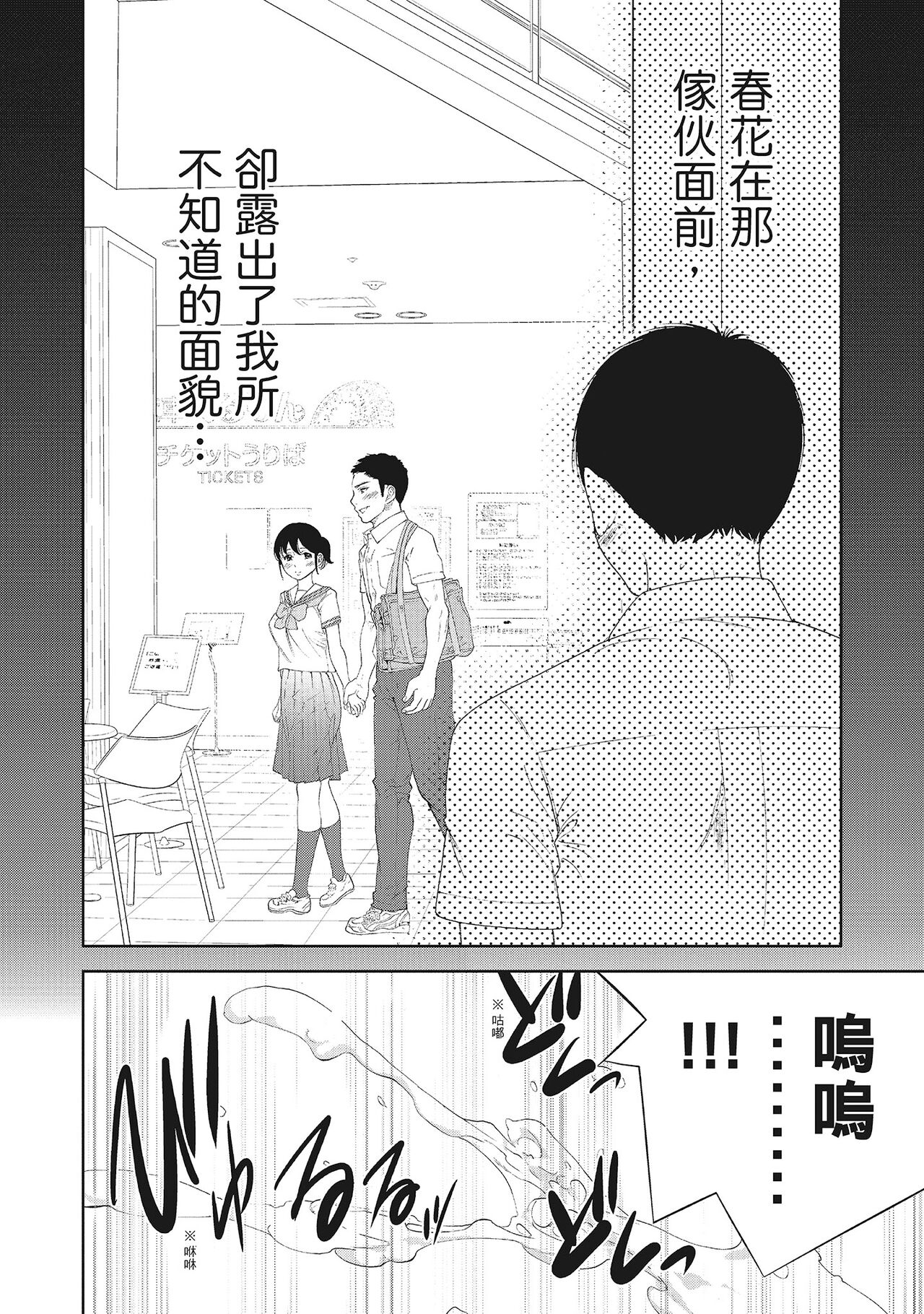 Netoraserare Vol.2 | -NTR-老公要求別人玩弄我 2 - Page 36