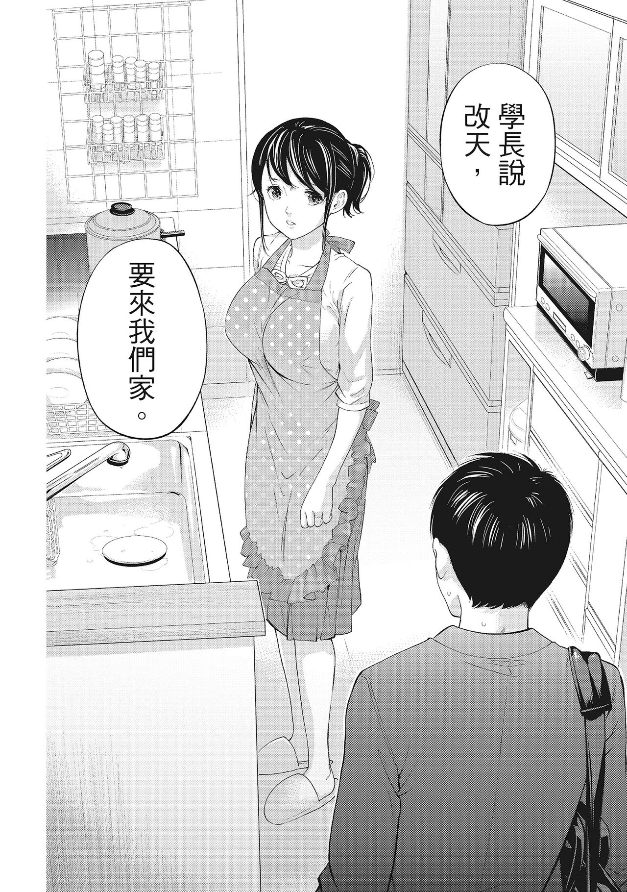 Netoraserare Vol.2 | -NTR-老公要求別人玩弄我 2 - Page 42