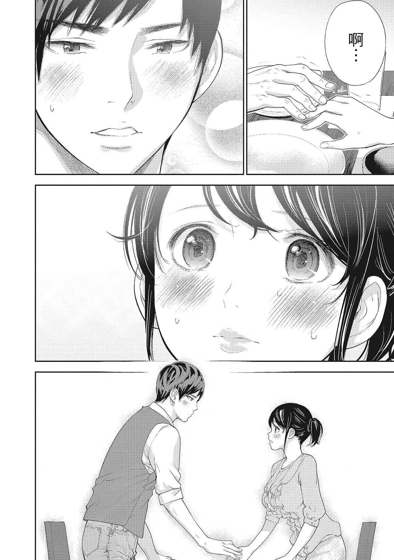 Netoraserare Vol.2 | -NTR-老公要求別人玩弄我 2 - Page 56