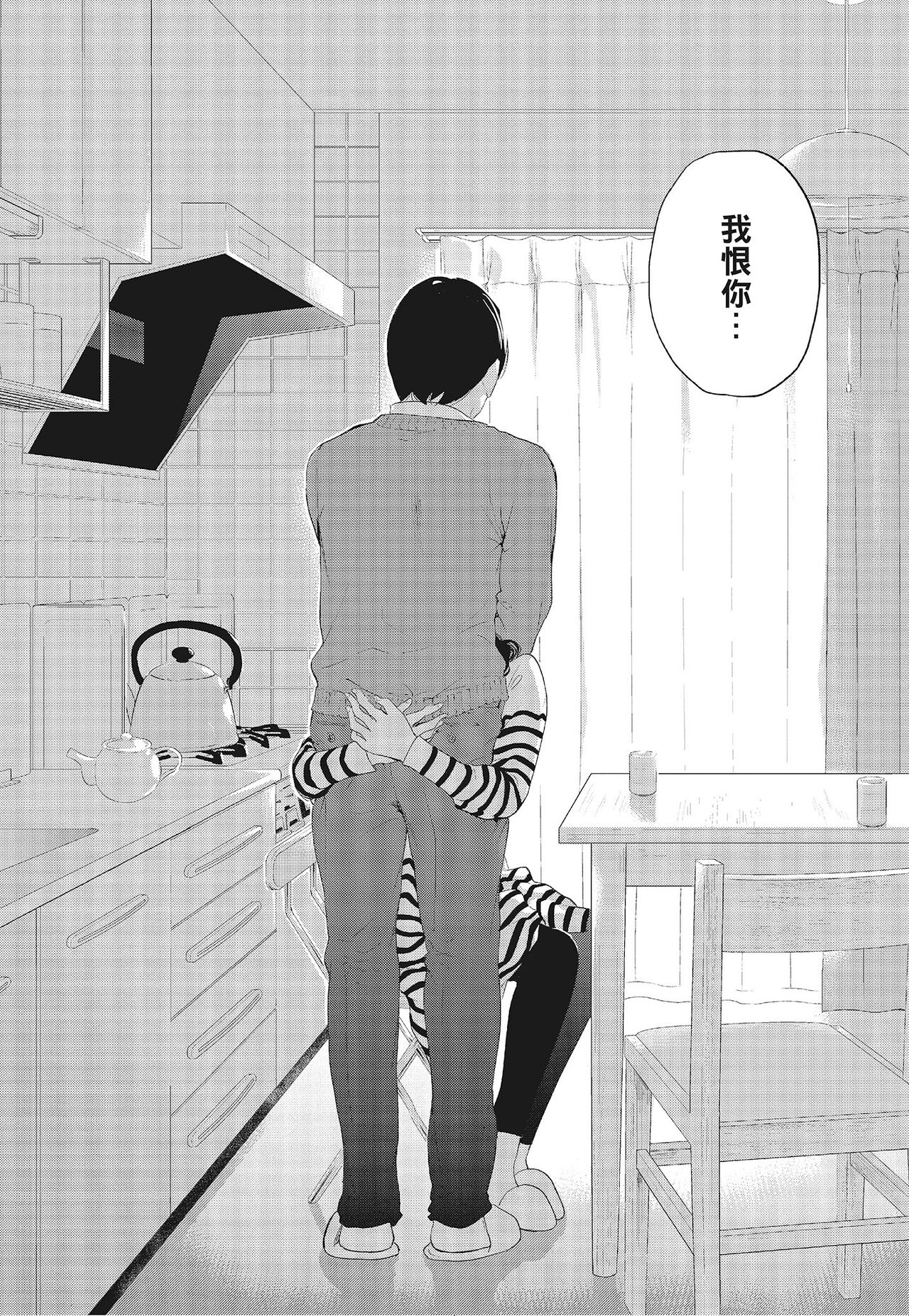 Netoraserare Vol.3 - Page 174