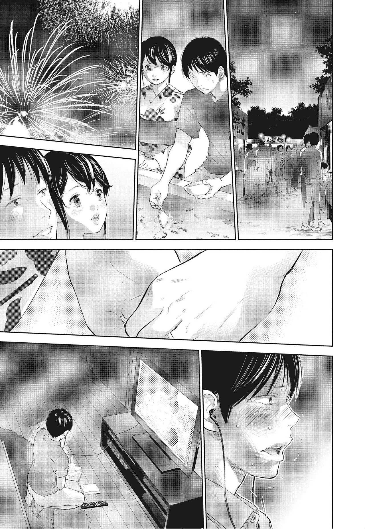 Netoraserare Vol.3 - Page 65