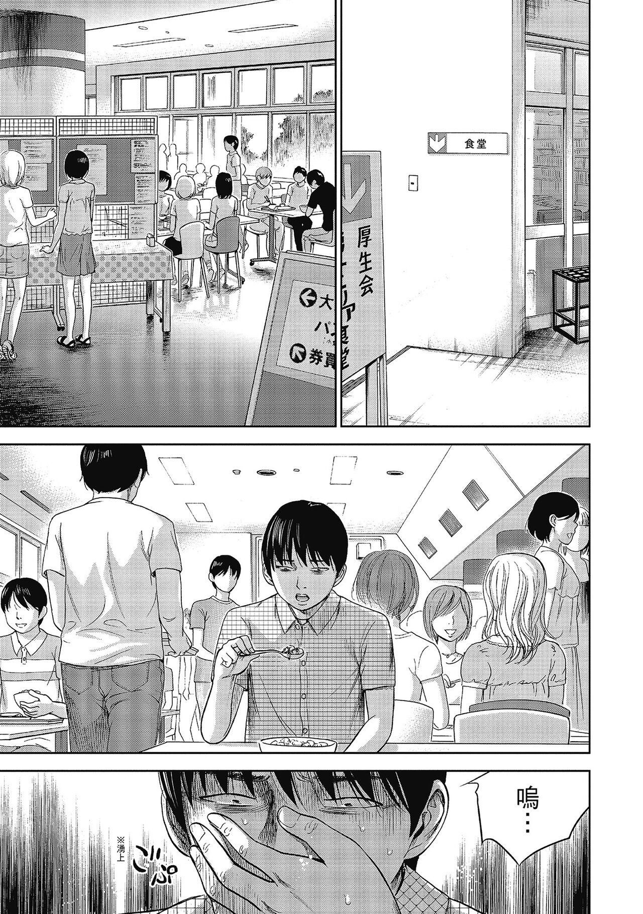 Ayamachi, Hajimemashite. 2 | 無法抗拒的誘惑 2 End - Page 93