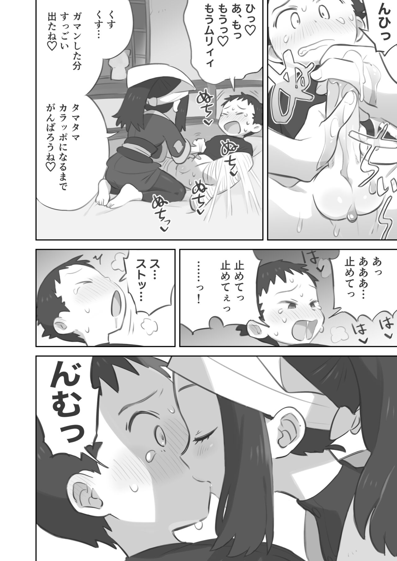 Tekoki Manga - Page 10
