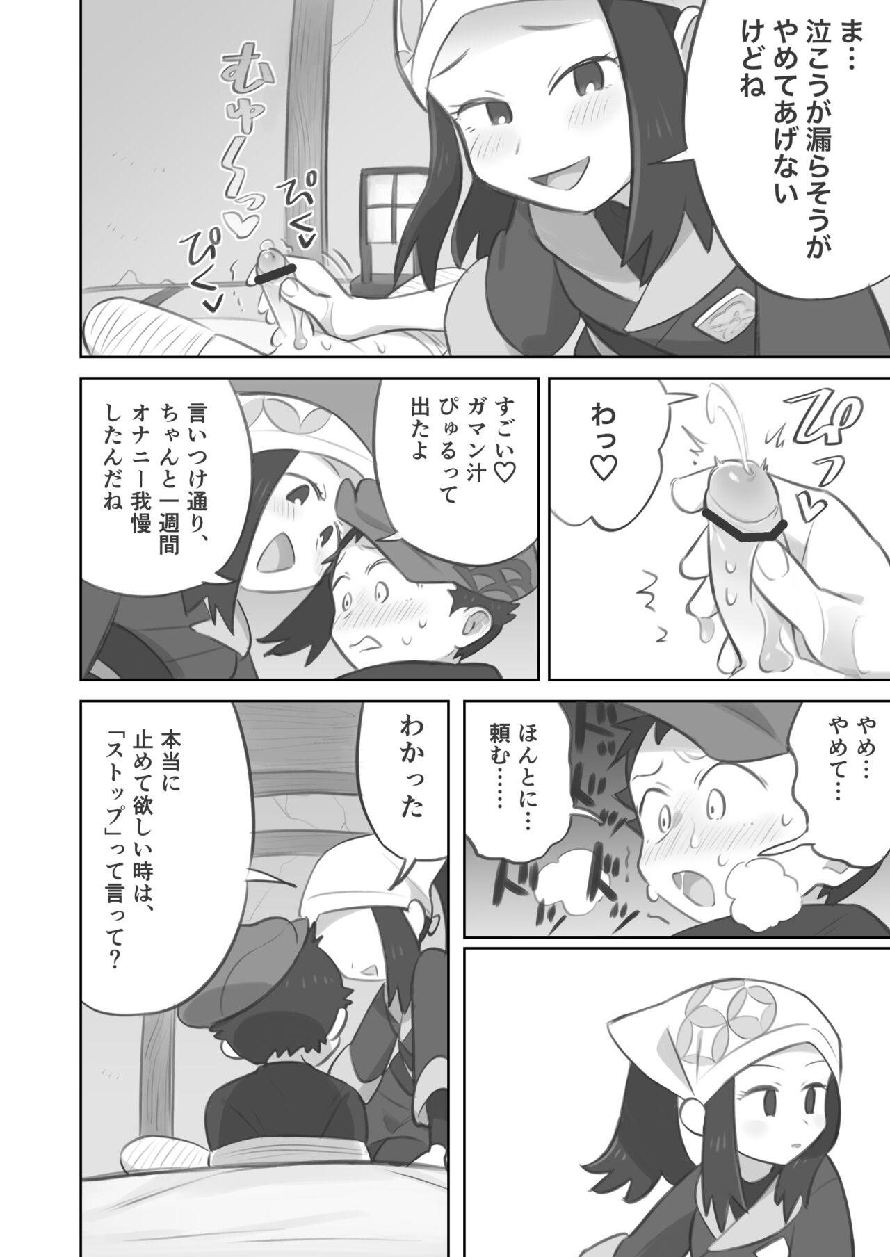 Preview page 6