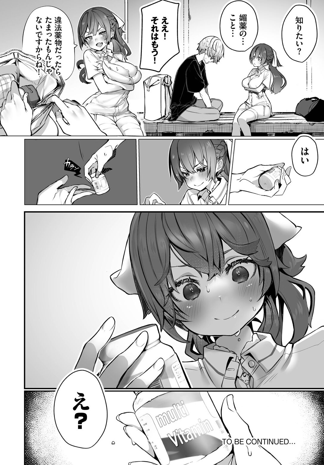 Tokyo Black Box ~Do-S Kyoujyu no Nanjiken Report~ case.8 - Page 22