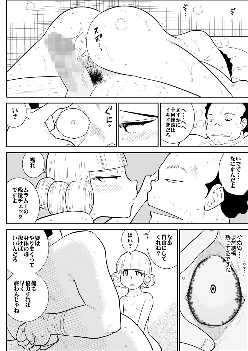 Magical Heroine Summon-chan - Page 30