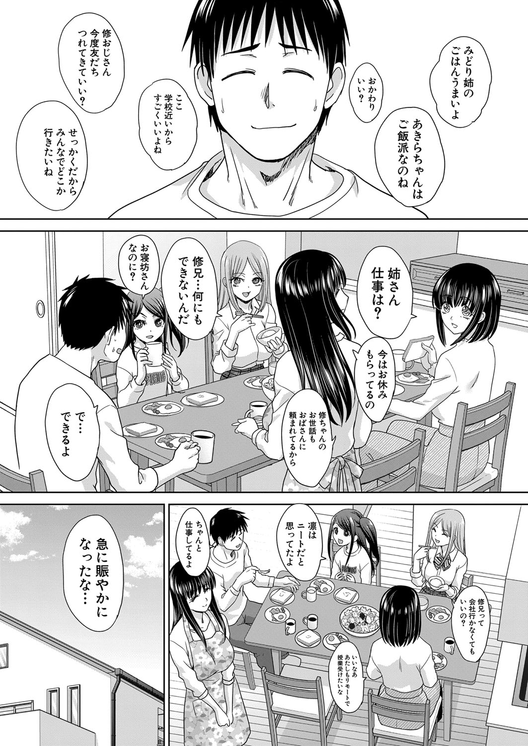 Shinseki Midara Ch. 01-11 - Page 26