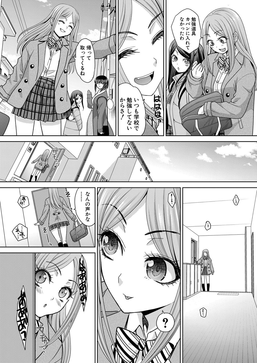 Shinseki Midara Ch. 01-11 - Page 29