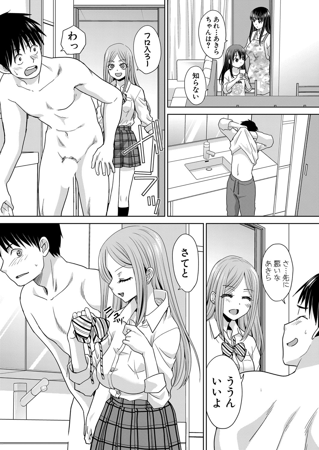 Shinseki Midara Ch. 01-11 - Page 32