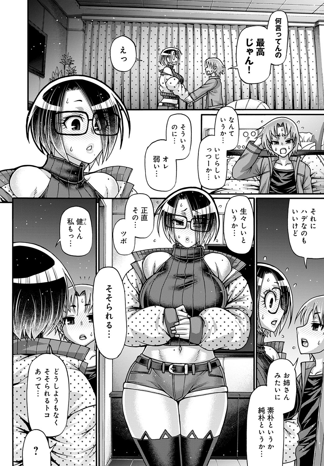 Gal Katsu Ch. 1-9 - Page 142