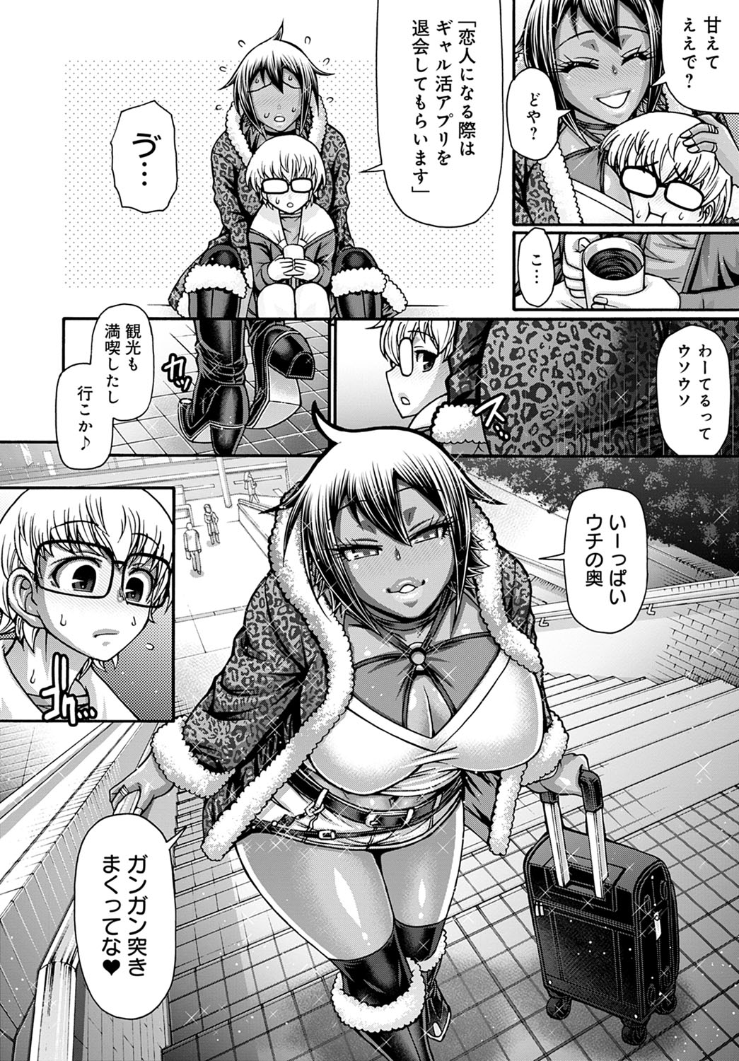 Gal Katsu Ch. 1-9 - Page 32