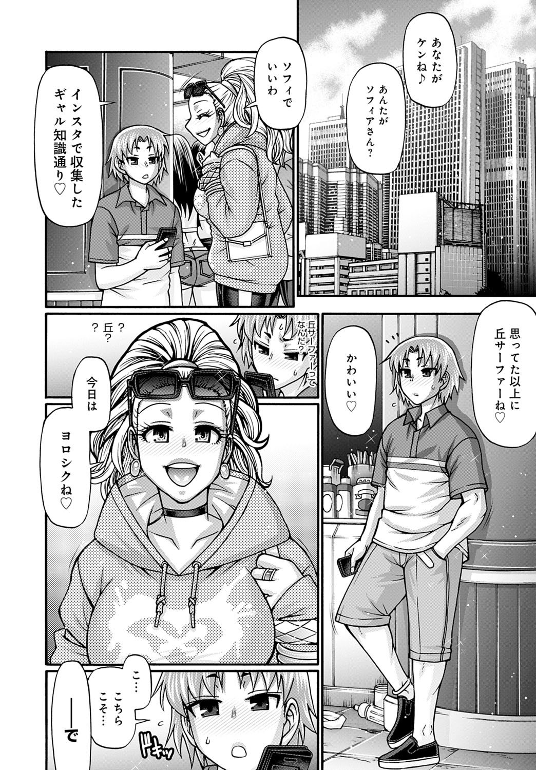 Gal Katsu Ch. 1-9 - Page 62