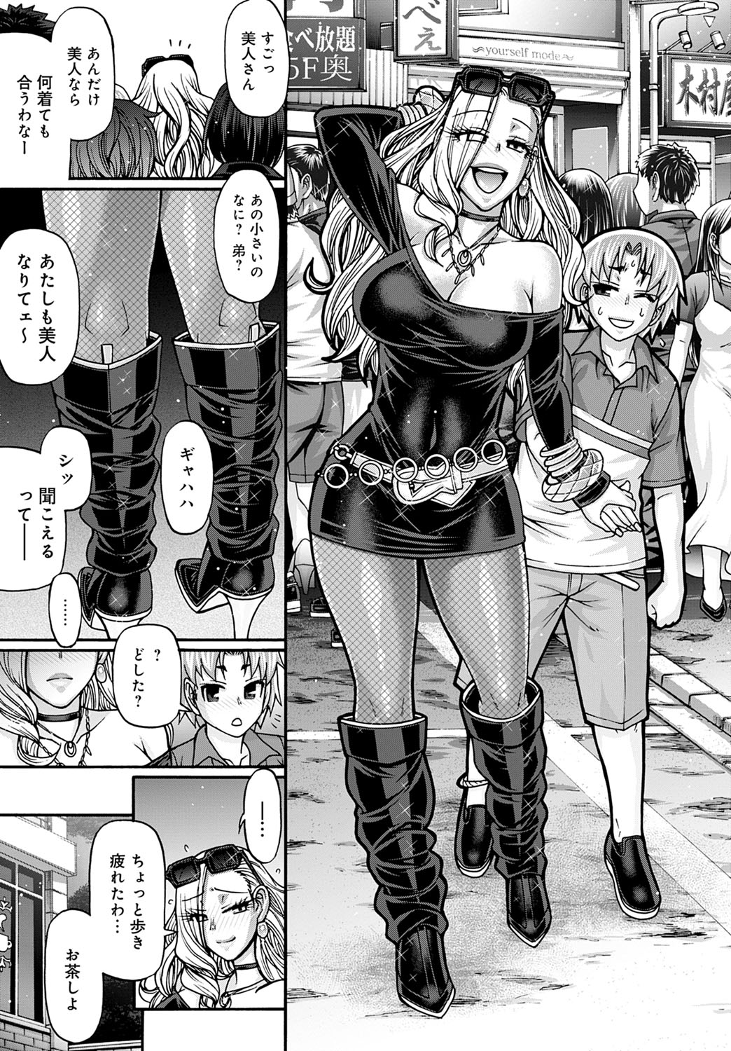 Gal Katsu Ch. 1-9 - Page 67