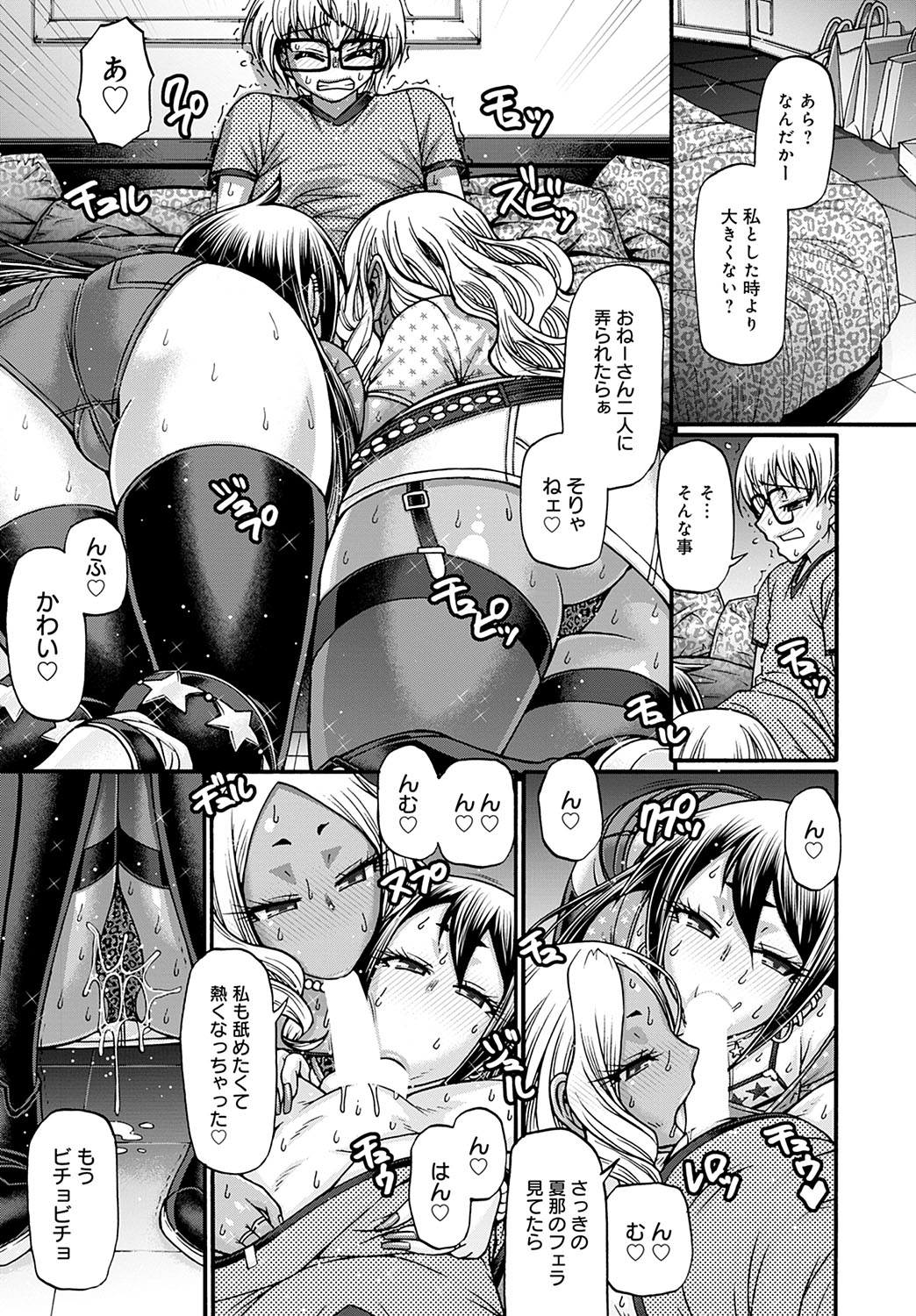 Gal Katsu Ch. 1-9 - Page 87