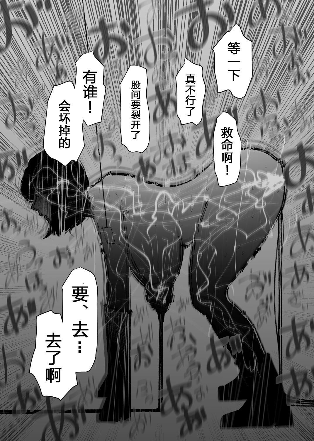 Ushi ni Natta - Page 10