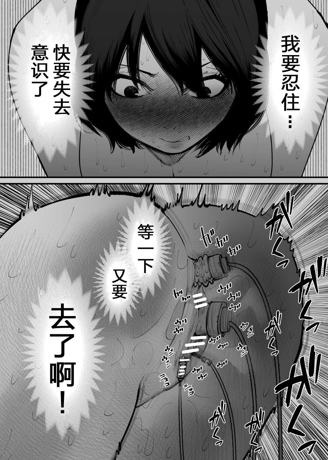 Ushi ni Natta - Page 11