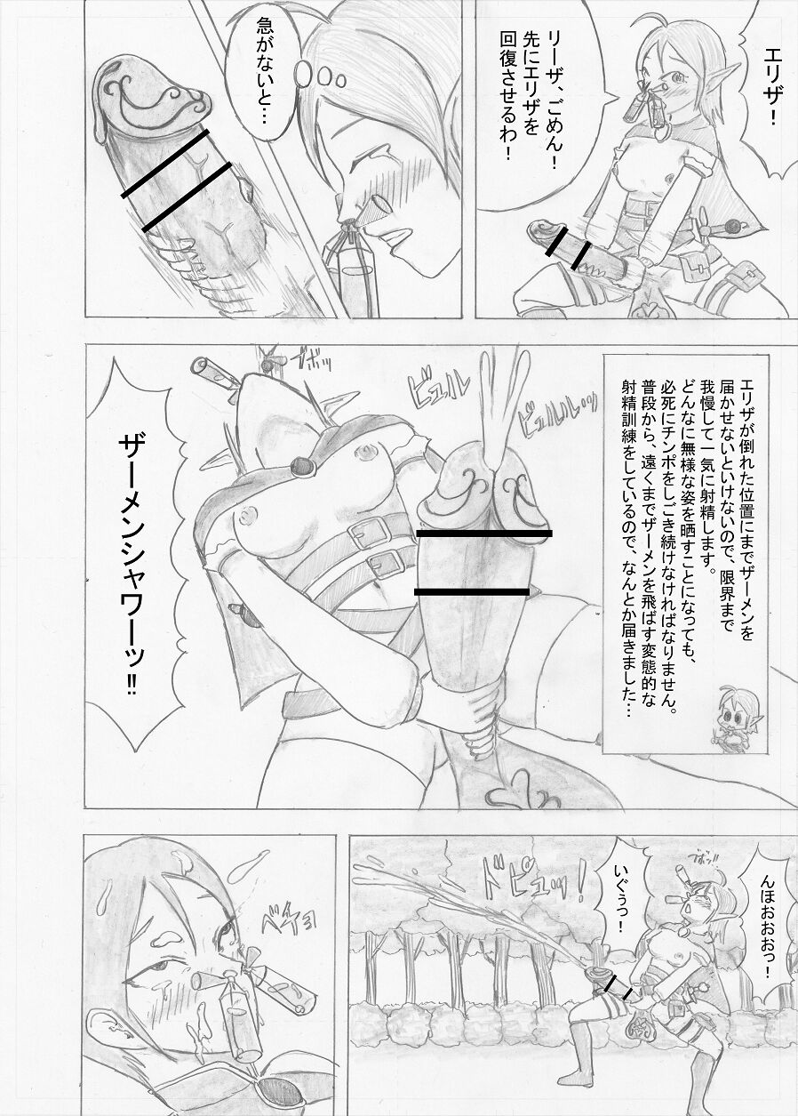 Futanari Boukensha no Kunan - Page 34