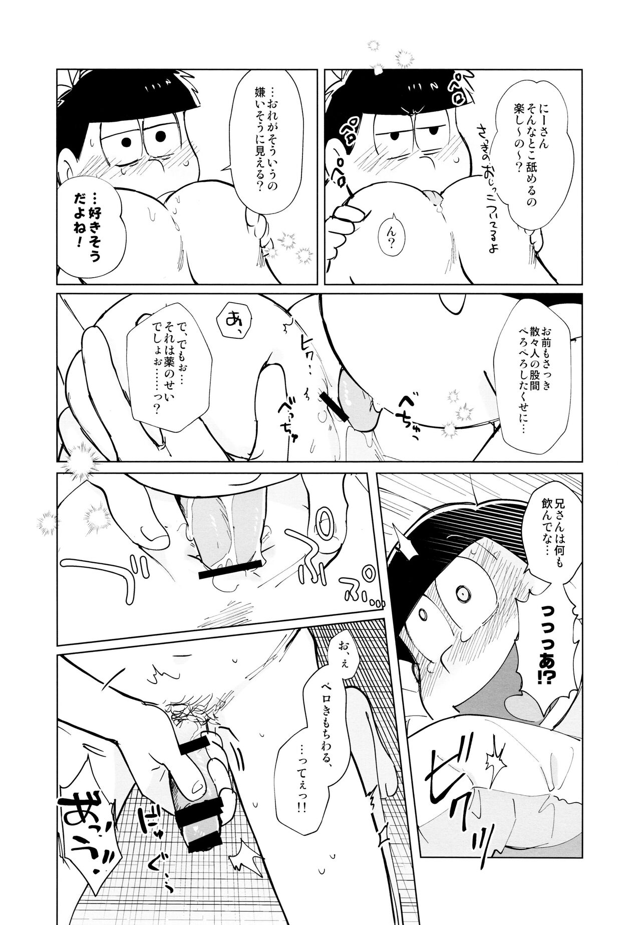 jacobson error2 - Page 12