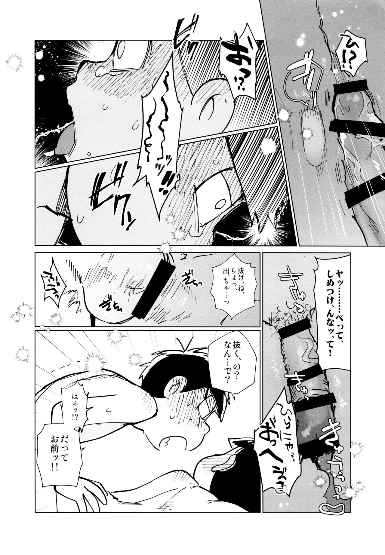 jacobson error2 - Page 21