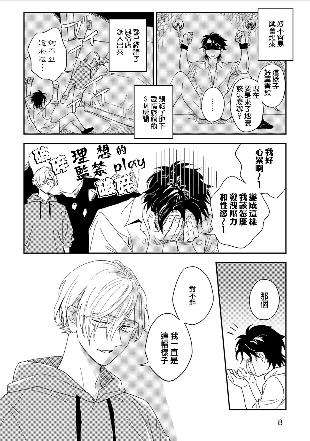 Preview page 8