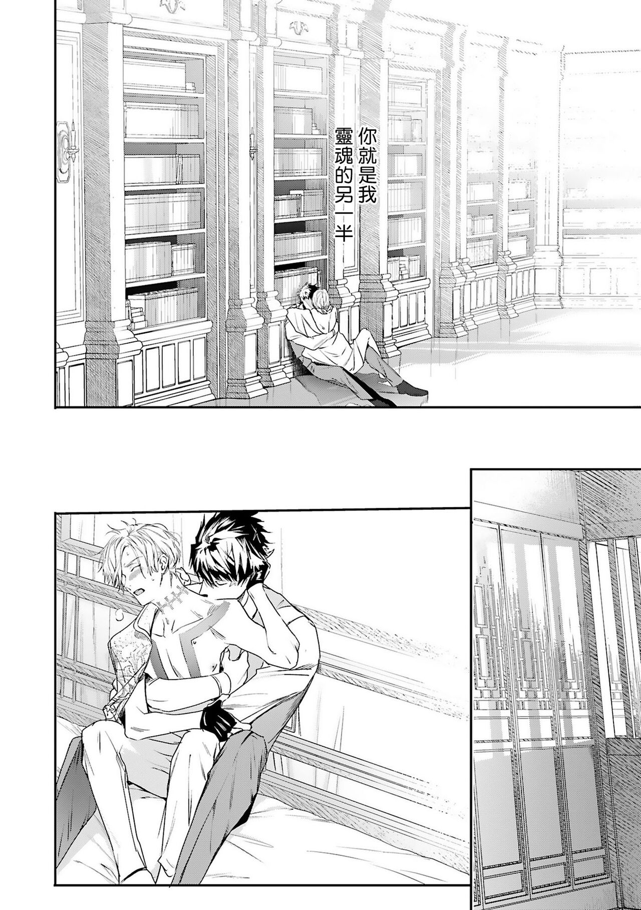 World's End Blue Bird - Page 231