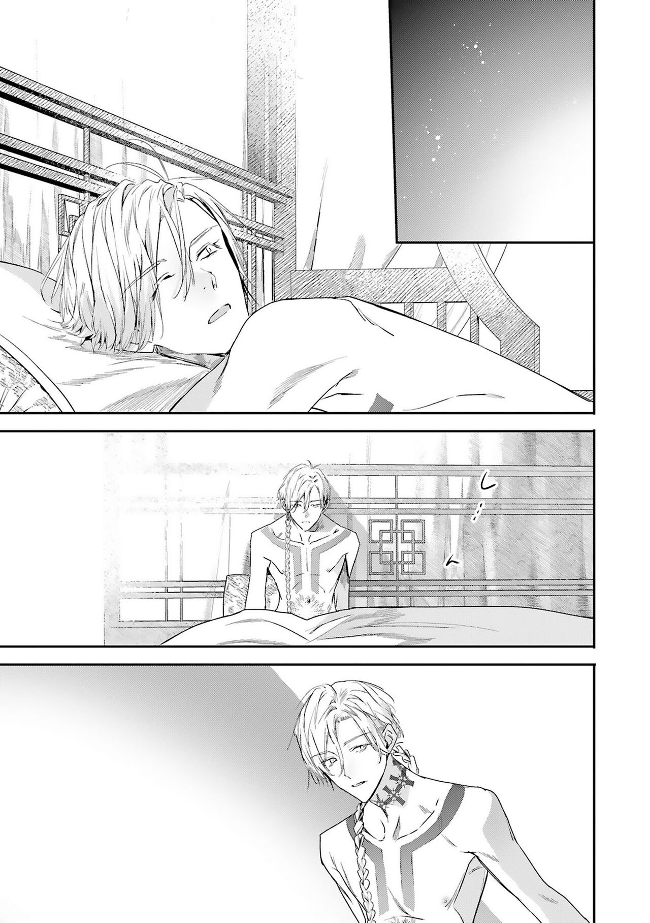 World's End Blue Bird - Page 236