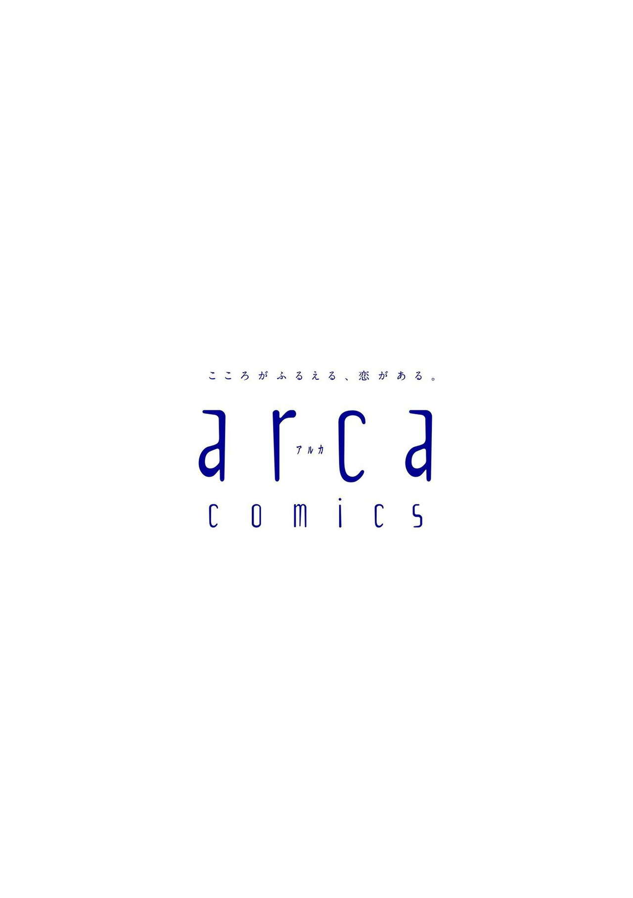 World's End Blue Bird - Page 45