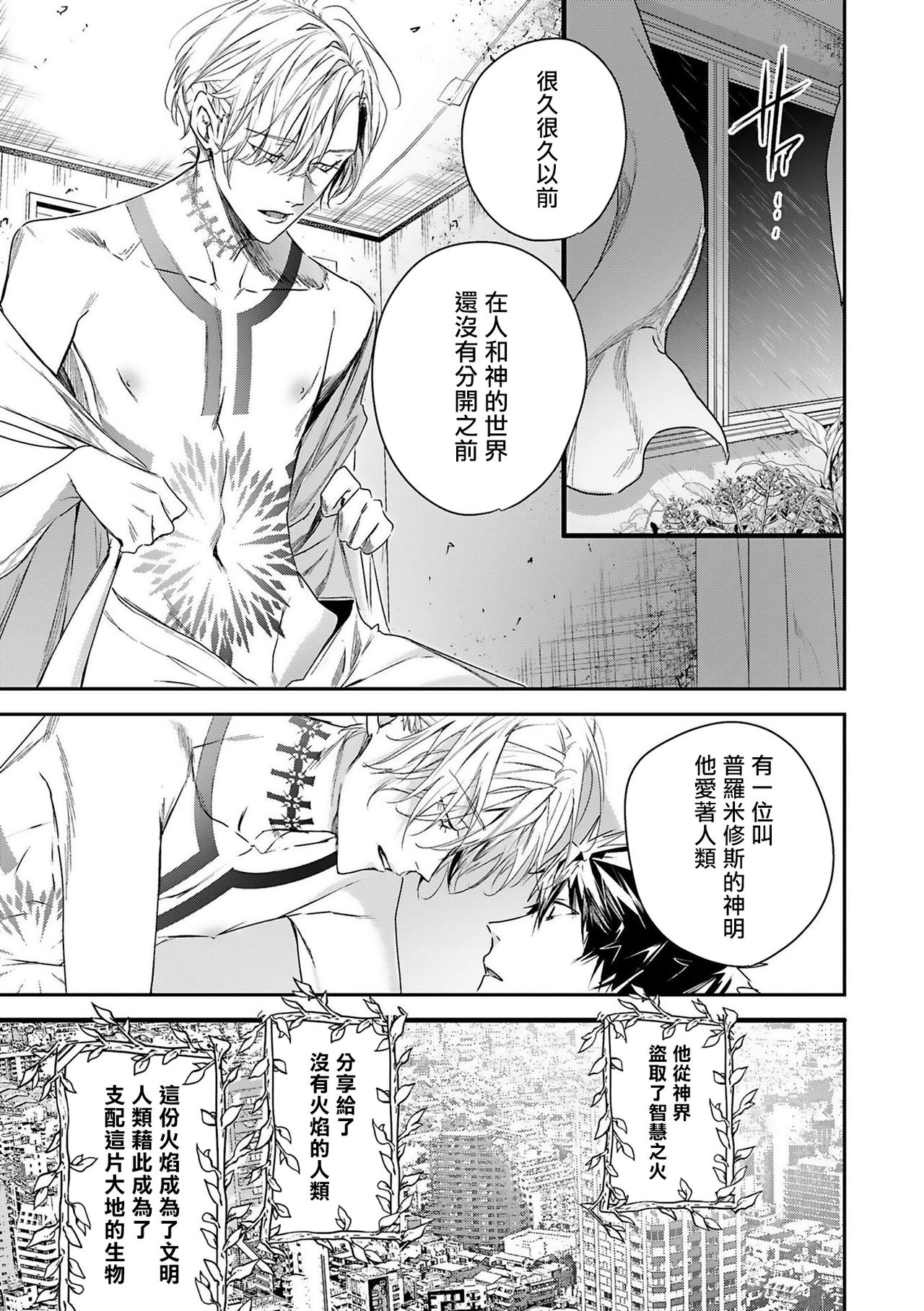 World's End Blue Bird - Page 72