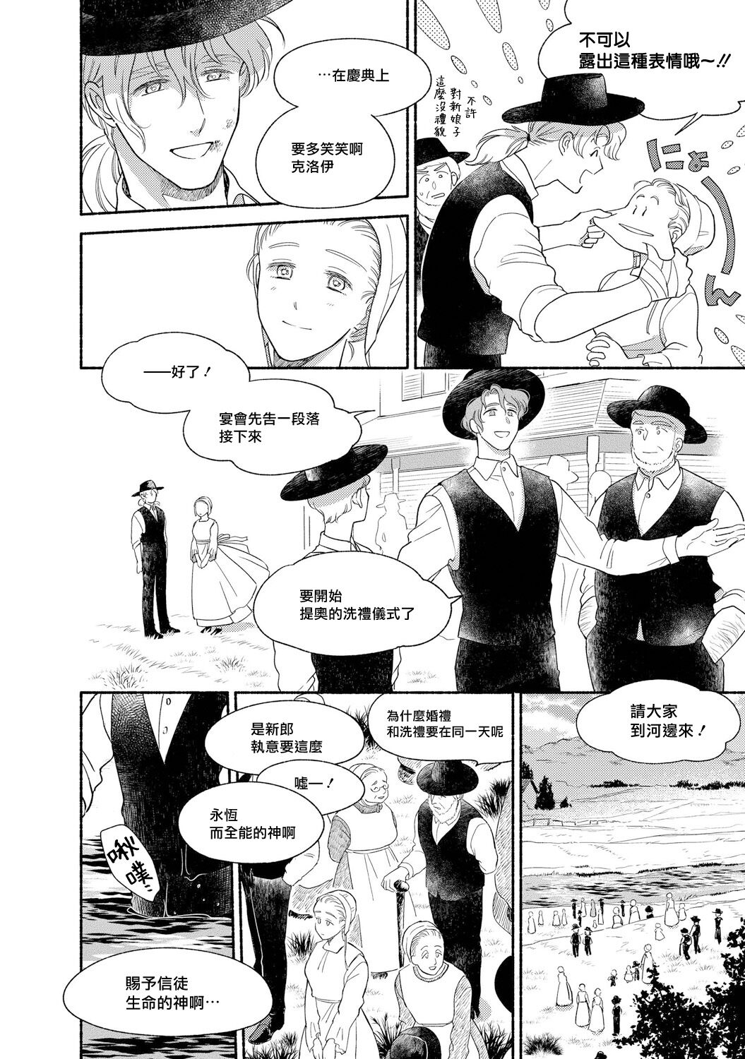 Rumspringa no Joukei | 徘徊期少年 Ch. 1-5 - Page 211