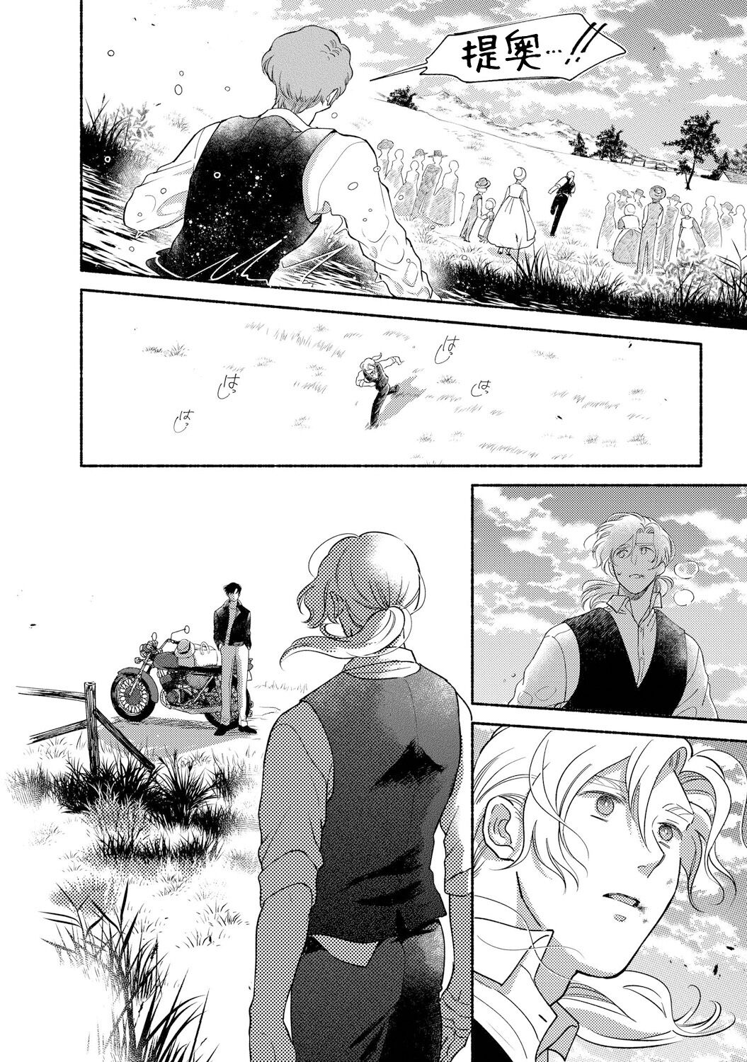 Rumspringa no Joukei | 徘徊期少年 Ch. 1-5 - Page 215