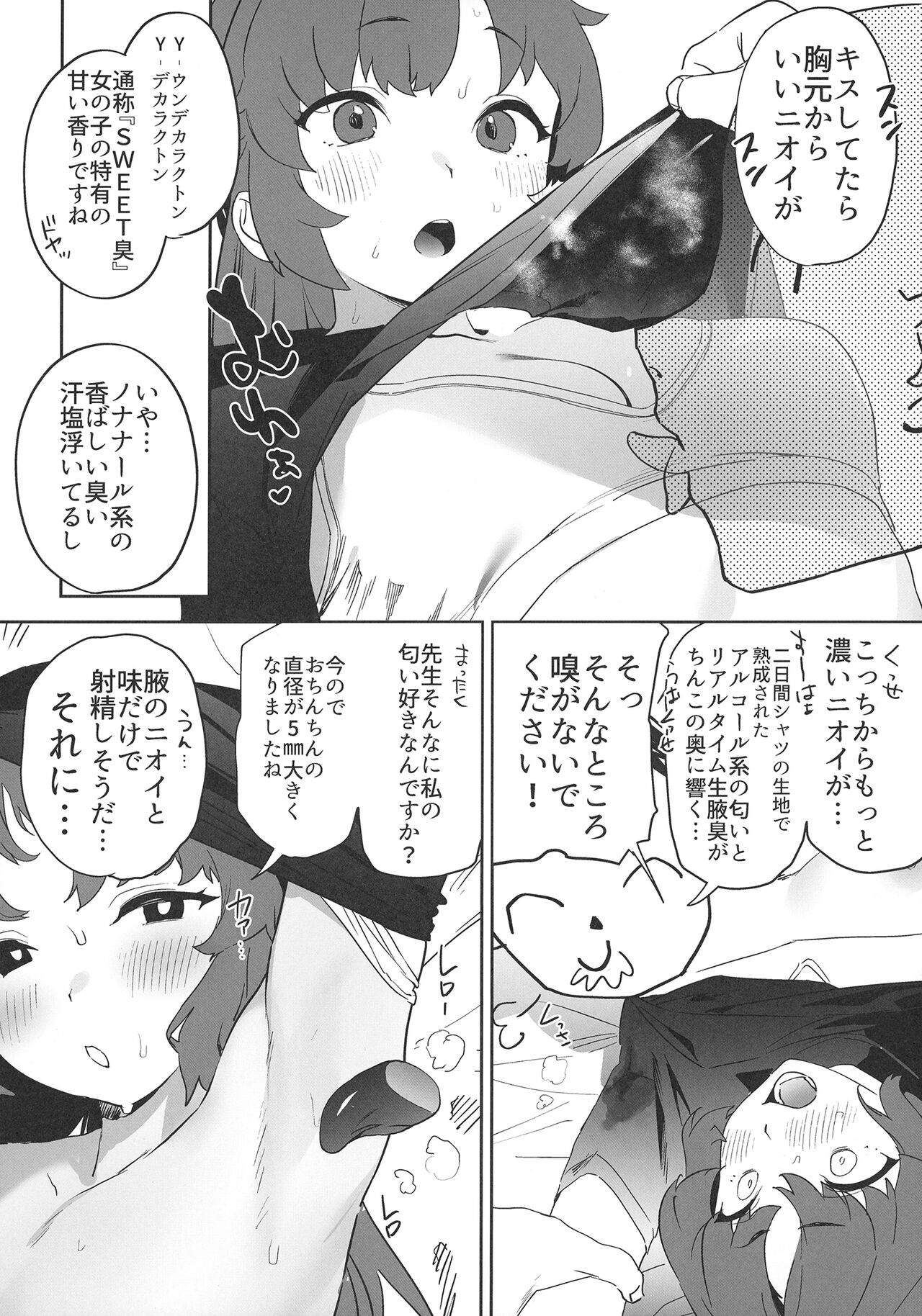 Shimi Ase Yuuka no Mure Momo Manko - Page 16