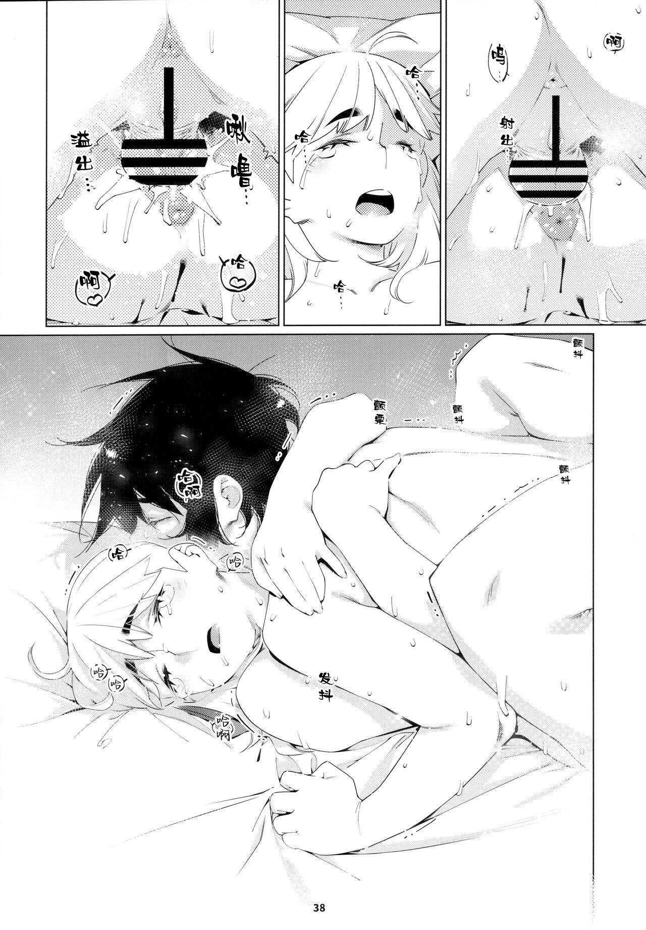 Otonano Omochiya 20 - Page 38