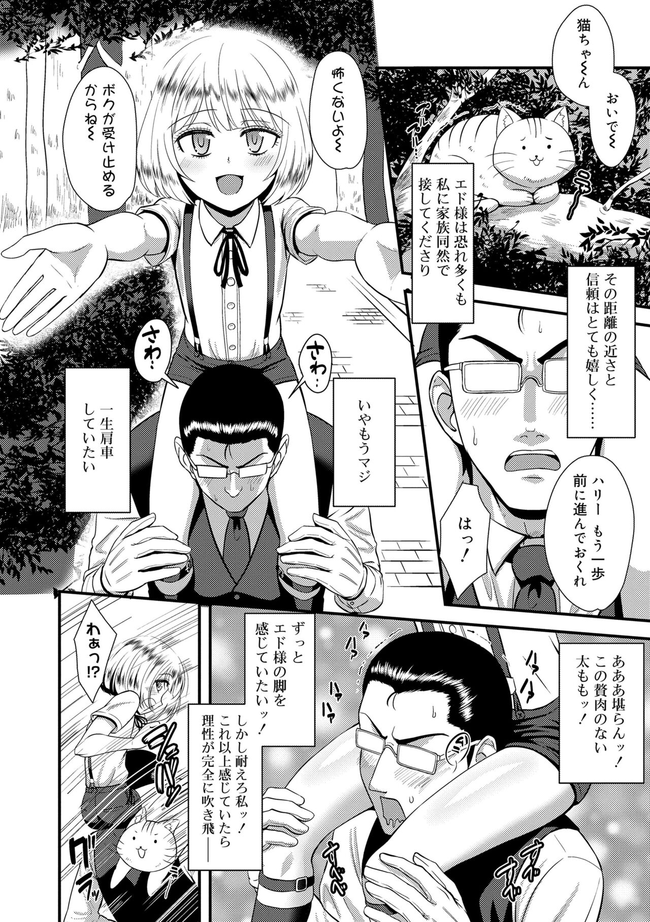 Kappatsu Shounen Kanshasai - Page 70