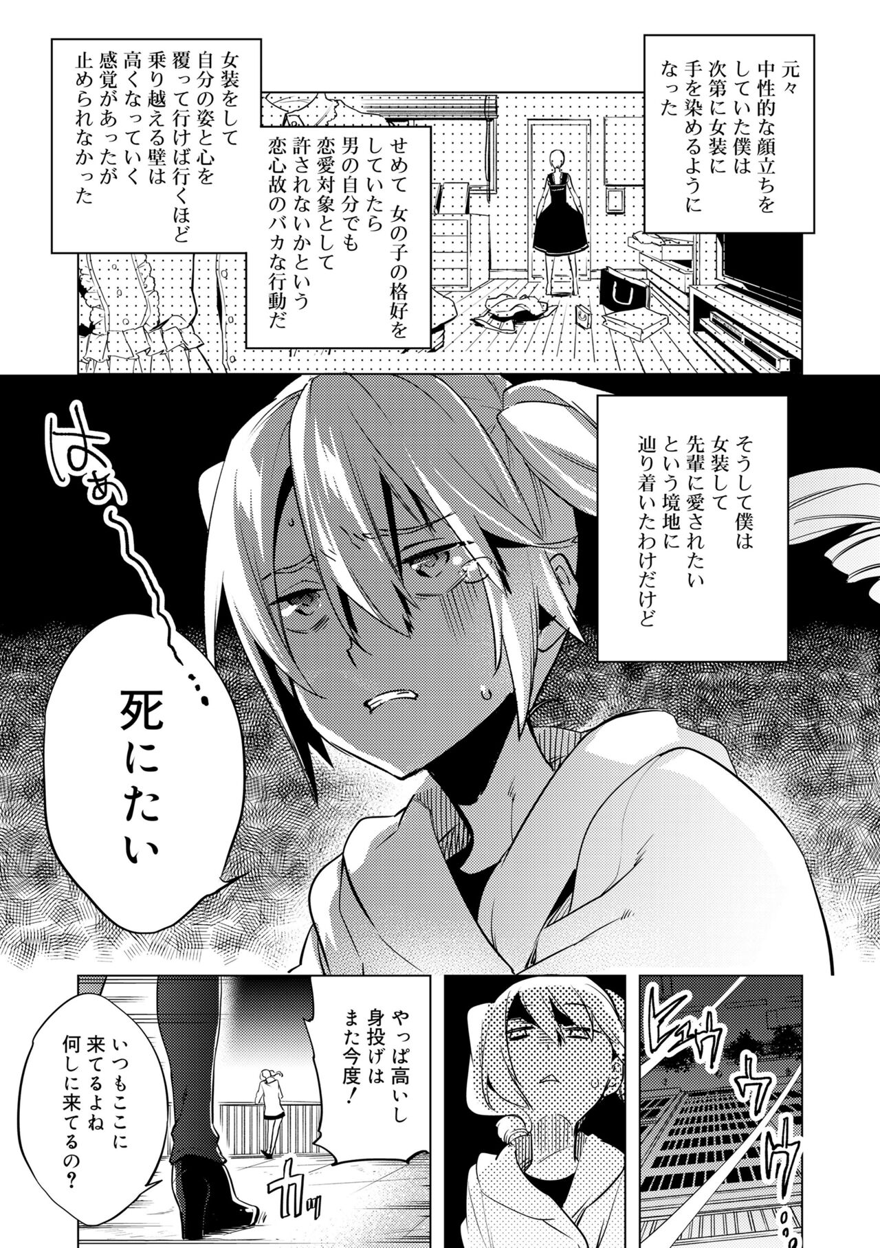Bikou Shounen - Magical Insence - Page 11