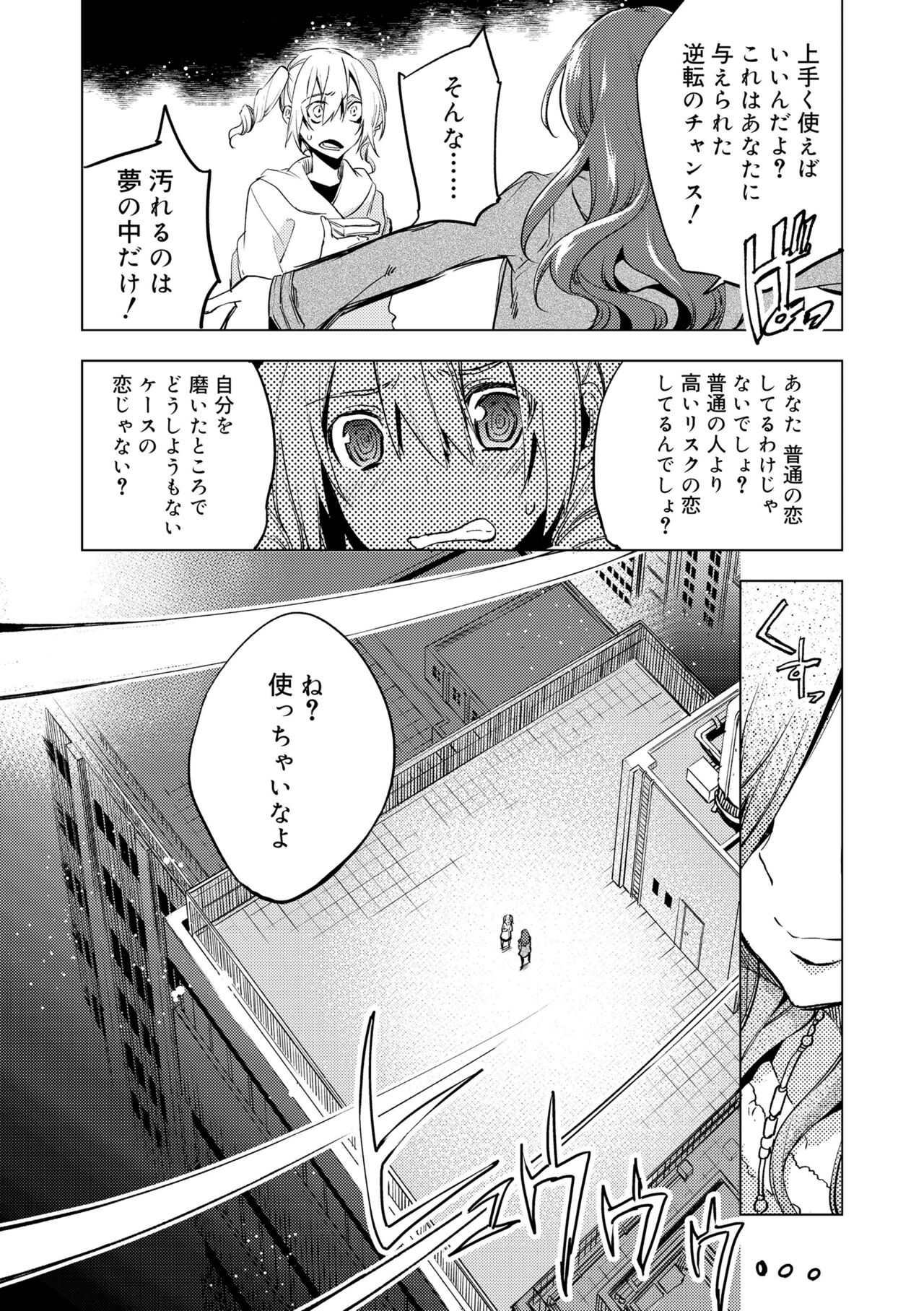 Bikou Shounen - Magical Insence - Page 15