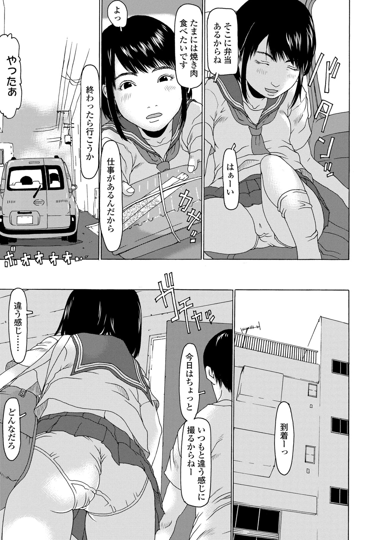 Mecha ♡REAL♡ Misechau - Page 133