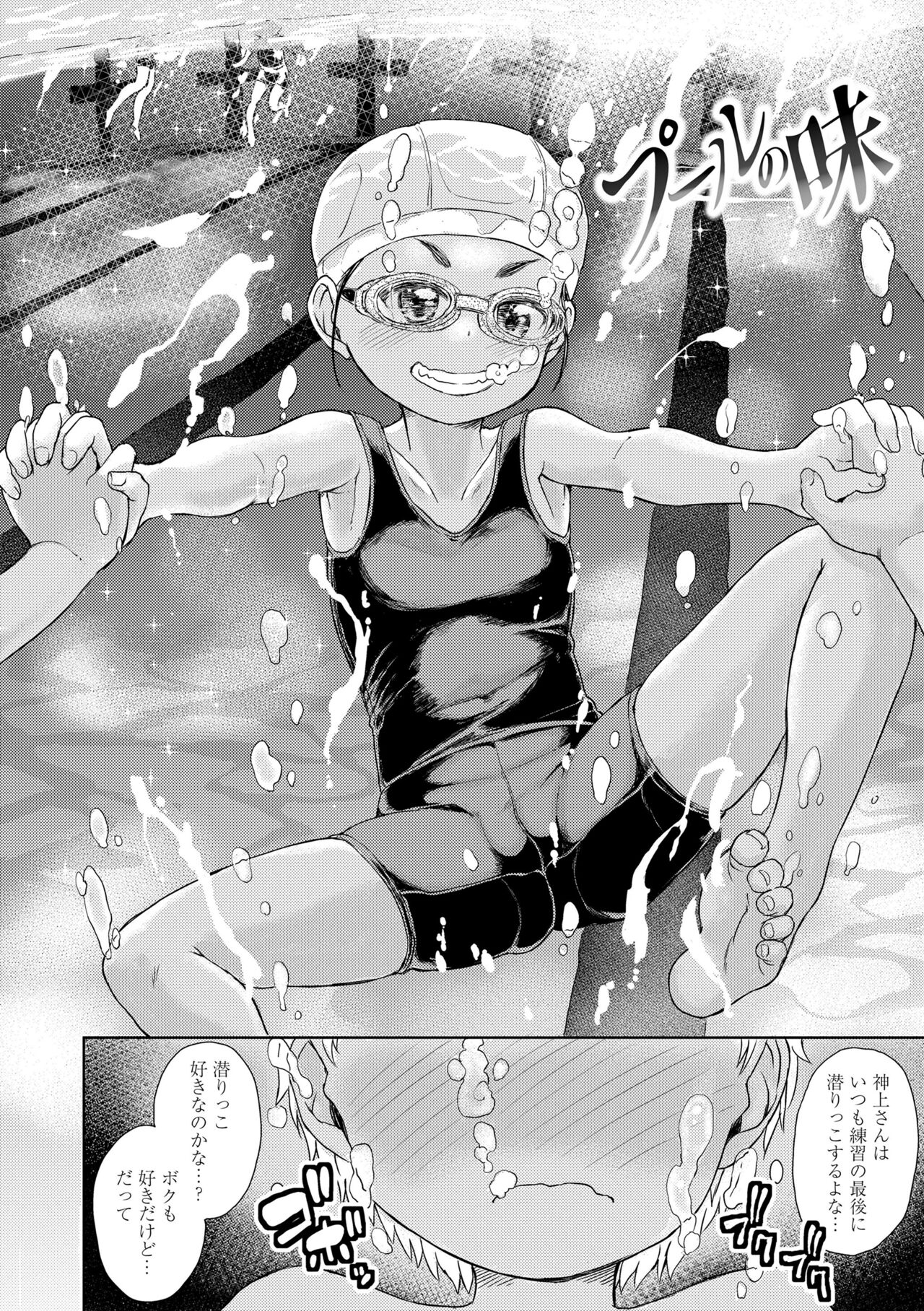 Bokutachi Motto Ijiritai - Page 28
