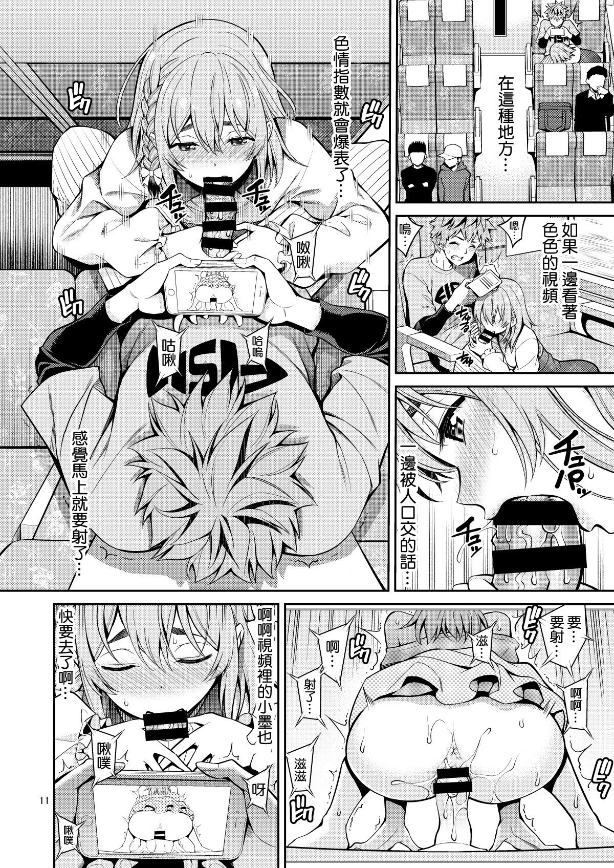 Rental Kanojo Osawari Shimasu 08 - Page 12
