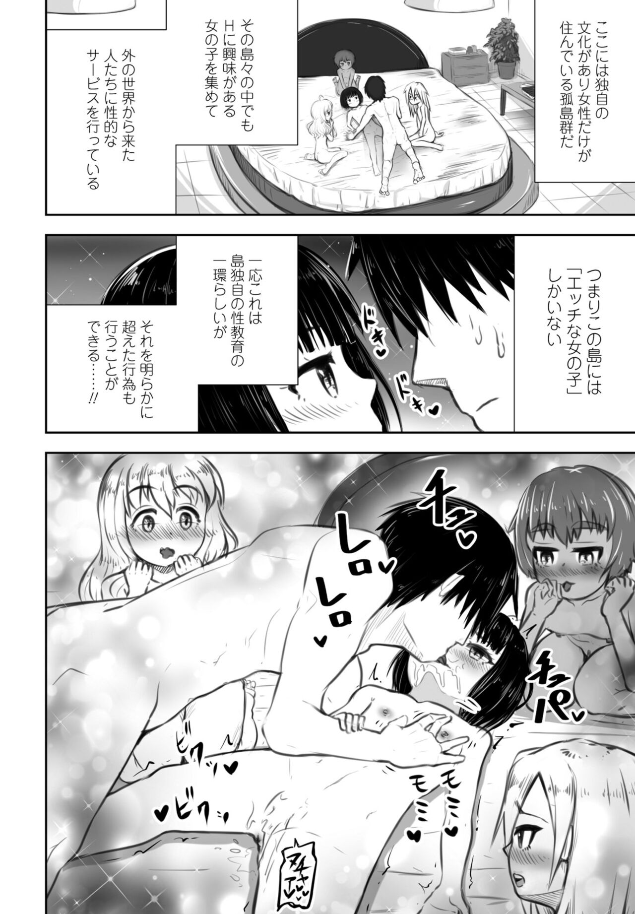 COMIC Penguin Club 2023-04 - Page 296