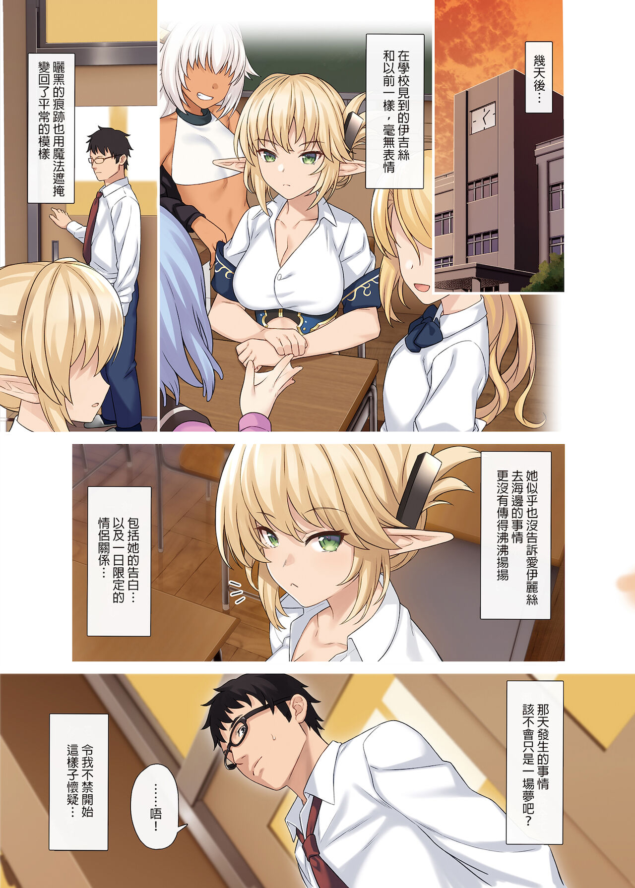 Enjo Kouhai 9-12 - Page 24